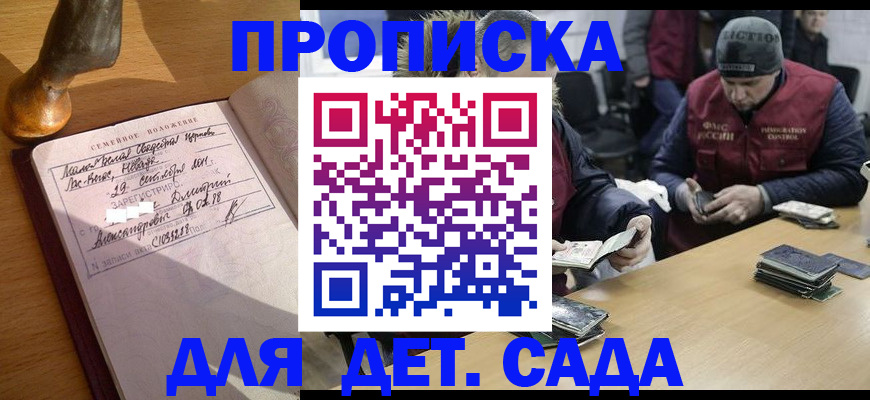 прописка регистрация в Белоозёрском